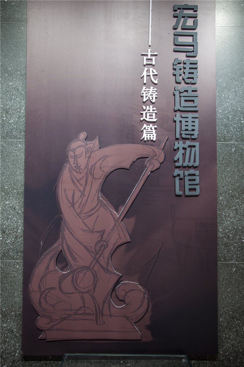 铸造博物馆